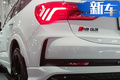 奧迪全新RS Q3轎跑版實拍 搭2.5T引擎造型更精致
