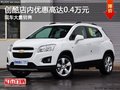雪弗蘭創(chuàng)酷店內(nèi)優(yōu)惠高達0.4萬 現(xiàn)車熱銷