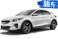 起亞跨界SUV插混版官圖發(fā)布 搭1.6L引擎明年開售