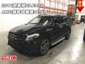 2016款奔馳GLE450 AMG版年中爆底91.8萬(wàn)
