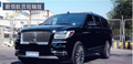 2018款林肯領航員 長軸版/短軸版量產SUV