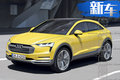 奧迪將推Q4純電動SUV 溜背式車身/2019年上市