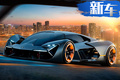 蘭博基尼造首款混動超跑 兩千多萬元的終極跑車