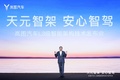 岚图发布L3级智能架构“天元智架”，年内将推两款全新SUV
