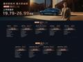20萬(wàn)級(jí)大五座智能SUV 新一代智己LS6售19.79萬(wàn)起 讓你無(wú)里程焦慮