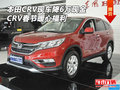 本田CRV現(xiàn)車降6萬現(xiàn)金 CRV春節(jié)暖心福利