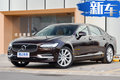 沃爾沃S90 T8智雅版上市 只貴4.62萬/省油70%