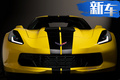 高配版“五菱宏光” 克爾維特Z06將推特別版車型