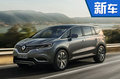 雷諾全新MPV-Espace實(shí)車曝光 將于9月正式上市