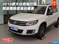 2016款大眾途觀行情 靚麗雅致途觀勁爆惠