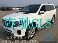 17款美規奔馳GLS450報價 113萬特惠現車