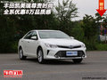 豐田凱美瑞尊貴時尚 全系優(yōu)惠8萬品質感