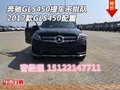 2017款奔馳GLS450提車不排隊 GLS450配置