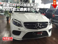 2016款奔馳GLE450加版實拍 公路飆車GLE