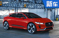 捷豹電動(dòng)SUV明年上市 PK特斯拉Model X