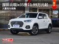 北京現(xiàn)代新力達(dá)店新一代IX35到店