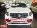 2017款奔馳GLS63優(yōu)惠現(xiàn)車 AMG奔馳降價購