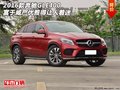 16款奔馳GLE400 富于威嚴(yán)優(yōu)雅得讓人著迷