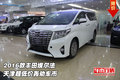 2016款豐田埃爾法  天津超低價轟動車市