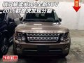 銷冠解讀發(fā)現(xiàn)4全新SUV 16款路虎發(fā)現(xiàn)分期