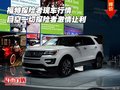 福特探險者行情 目空一切探險者激情讓利