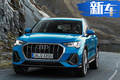 奧迪全新一代Q3正式亮相 酷似小號Q8/內(nèi)飾更時尚