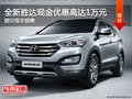 全新勝達(dá)現(xiàn)金優(yōu)惠高達(dá)1萬 歡迎試乘試駕