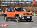 Jeep自由俠優惠2.8萬 降價競爭昂科拉