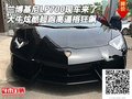 蘭博基尼LP700 大牛炫酷超跑高逼格狂飆
