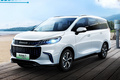 上汽大通發(fā)布“EUNIQ”新能源品牌 至少推15款新車