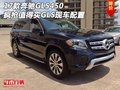 17款奔馳GLS450瘋搶值得買 GLS現(xiàn)車配置