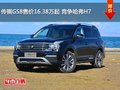 传祺GS8售价16.38万起 竞争哈弗H7