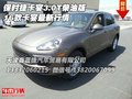 保時捷卡宴3.0T柴油版 16款卡宴最新行情