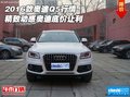 2016款奧迪Q5行情 精致動感奧迪底價讓利
