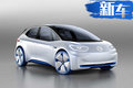 大眾I.D.Hatchback 續(xù)航達(dá)600km/預(yù)計(jì)明年上市