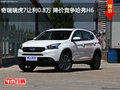 奇瑞瑞虎7讓利0.8萬 降價競爭哈弗H6