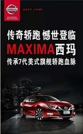 全新西瑪即將上市三水利隆全面接受預定