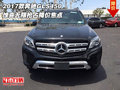 2017款奔馳GLS450 驚喜無限搶占降價焦點