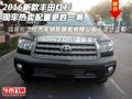 2016新款豐田紅杉 現(xiàn)車熱賣配置更勝一籌