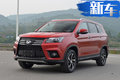 北汽幻速全新中型SUV-S7正式上市 售7.88萬起