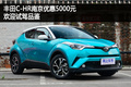 豐田C-HR南京可優(yōu)惠5000元 歡迎試駕