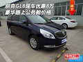 別克GL8現車優惠8萬 豪華路上公務艙價格