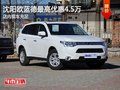 沈陽歐藍德最高優(yōu)惠4.5萬 店內(nèi)現(xiàn)車充足