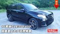 16奔馳GLE350/450 品質(zhì)至上七夕狂歡特惠