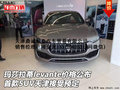 玛莎拉蒂levante价格公布 首款SUV接预定