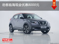 勁客臨?，F(xiàn)金優(yōu)惠8000元 優(yōu)惠進(jìn)行中