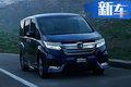 本田“小号”奥德赛将入华 售20万/对标别克GL6