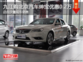 九江購北京汽車紳寶優(yōu)惠0.2萬 少量現(xiàn)車