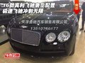 16款賓利飛馳奢華配置 極速飛馳沖刺無限