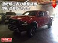 道奇叛逆者力量型猛男 終極改裝皮卡力作